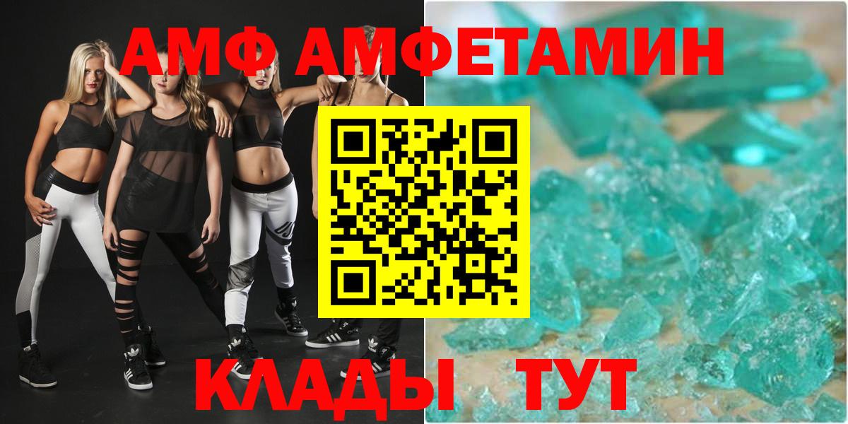 Гудермес  Amphetamine VHQ  Вход с VPN 