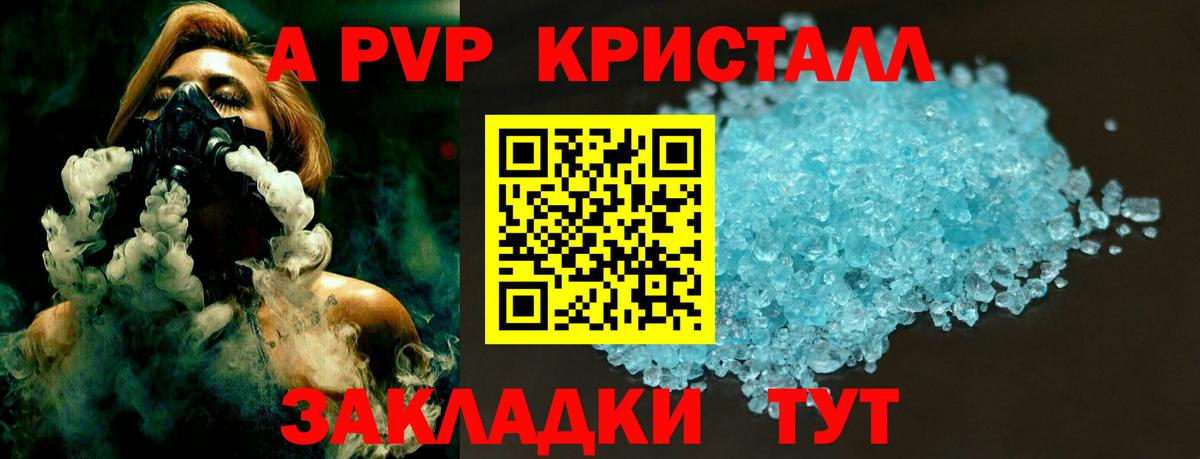 купить   APVP кристаллы  APVP крисы CK  Вход с VPN  Альфа ПВП  Гудермес  Alfa_PVP мука 