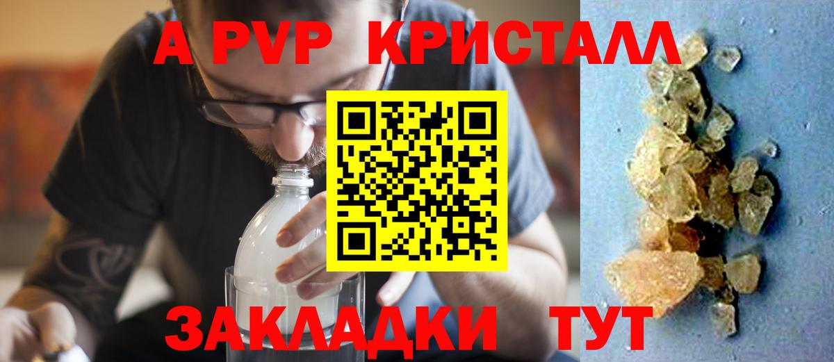 Alfa_PVP крисы CK Гудермес