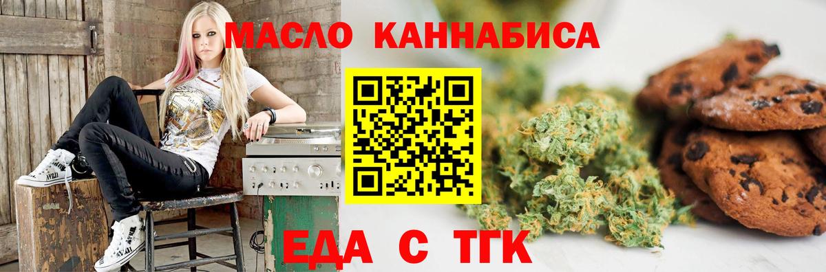 Гудермес  Печенье с ТГК марихуана  Вход с VPN 