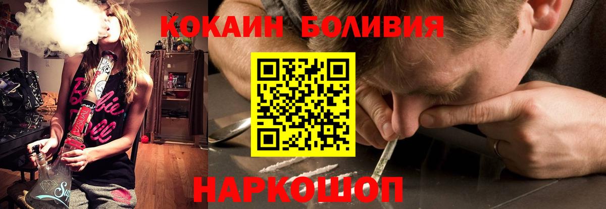 Cocaine Перу Гудермес