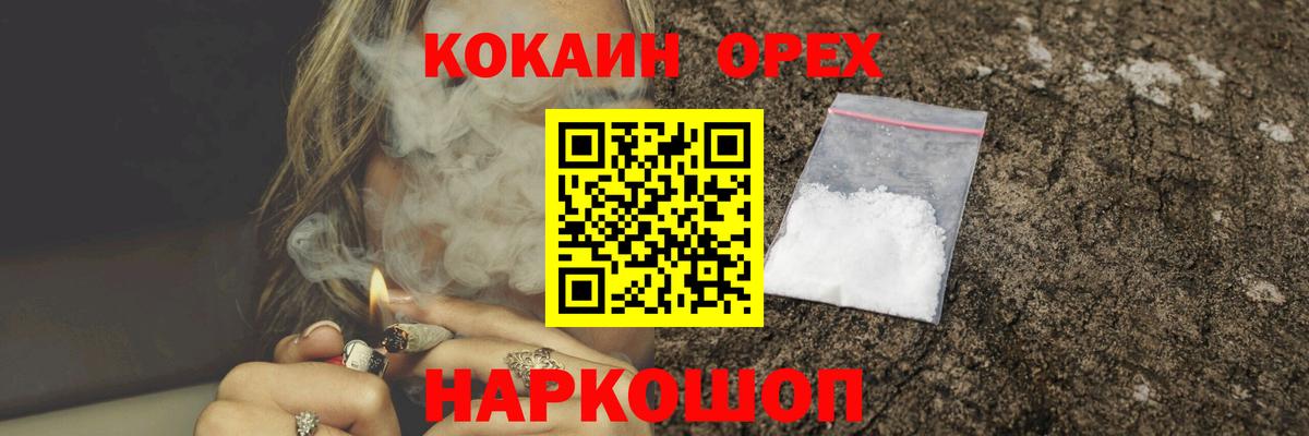 Кокаин 97%  Вход с VPN  Гудермес 