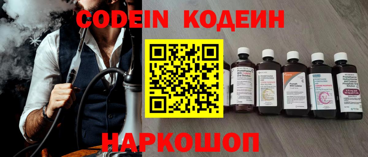 Codein Purple Drank Гудермес