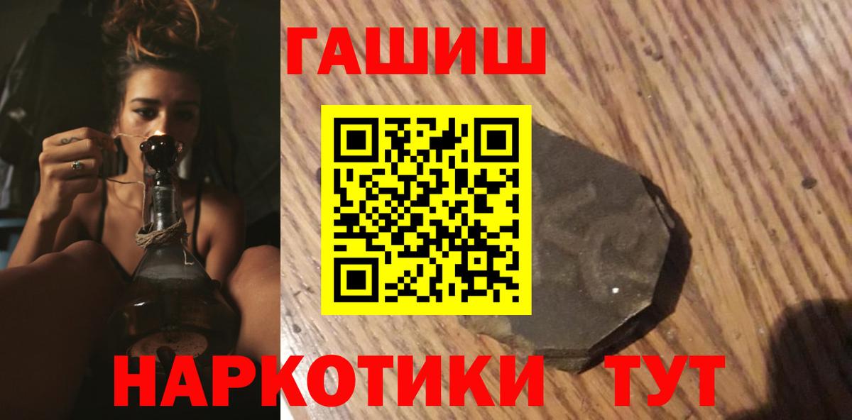 ГАШИШ hashish  Вход с VPN  ГАШ ice o lator  Гудермес 