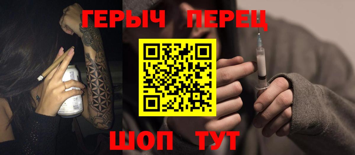 ГЕРОИН герыч Гудермес