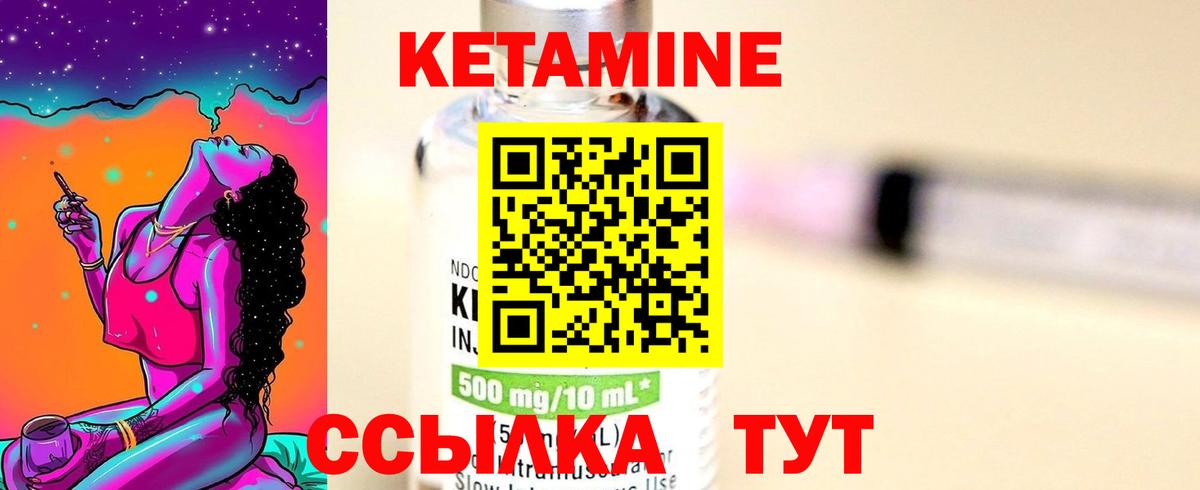 Кетамин VHQ  Вход с VPN  Гудермес 