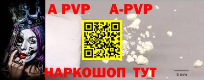 apvp Баксан