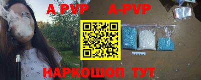apvp Баксан