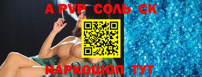 apvp Баксан