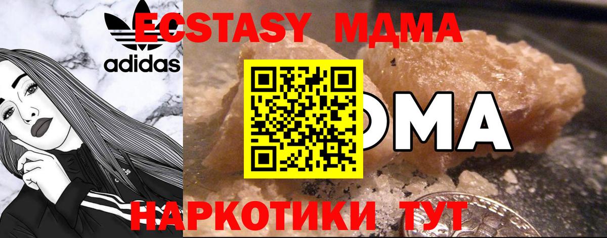MDMA  МДМА crystal  Гудермес  Вход с VPN  МДМА молли 