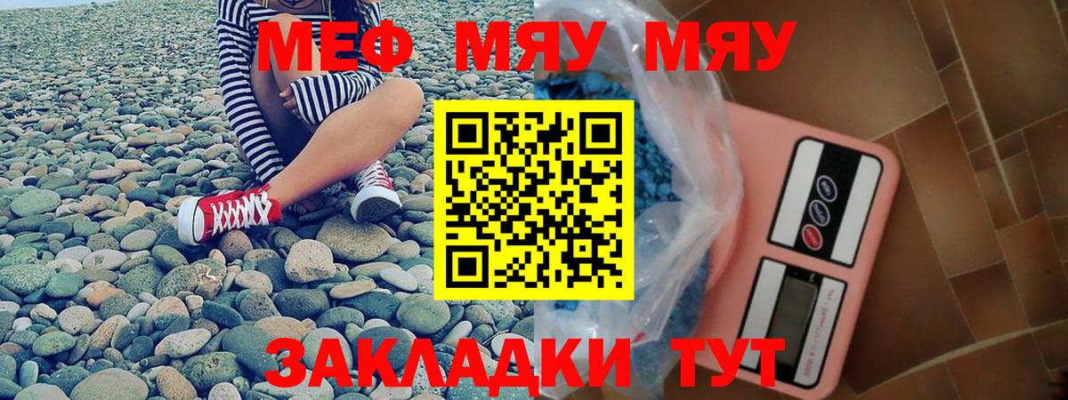 Меф мяу мяу мука Гудермес
