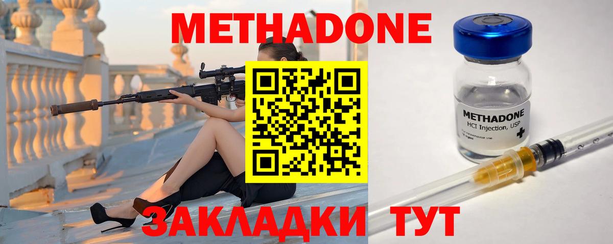 МЕТАДОН кристалл Гудермес