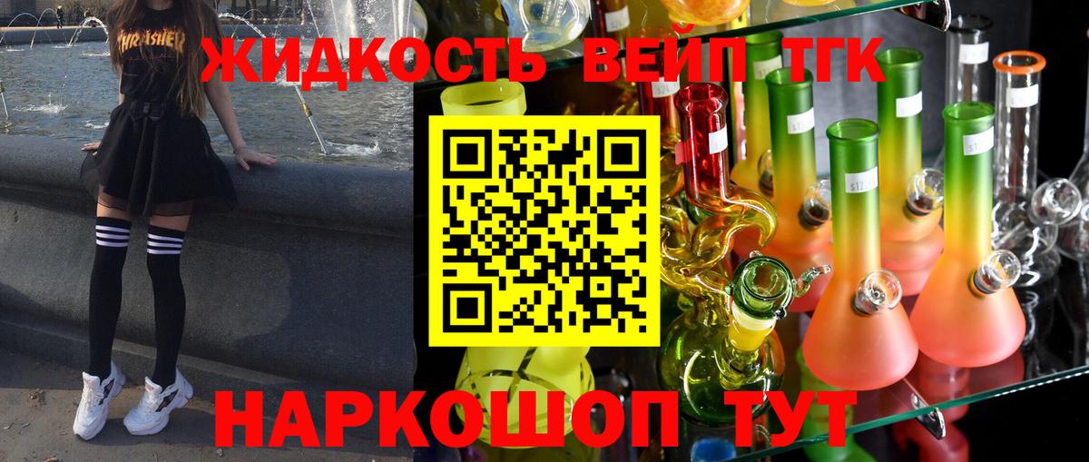 Дистиллят ТГК концентрат  наркошоп  Вход с VPN  Гудермес  Дистиллят ТГК концентрат 