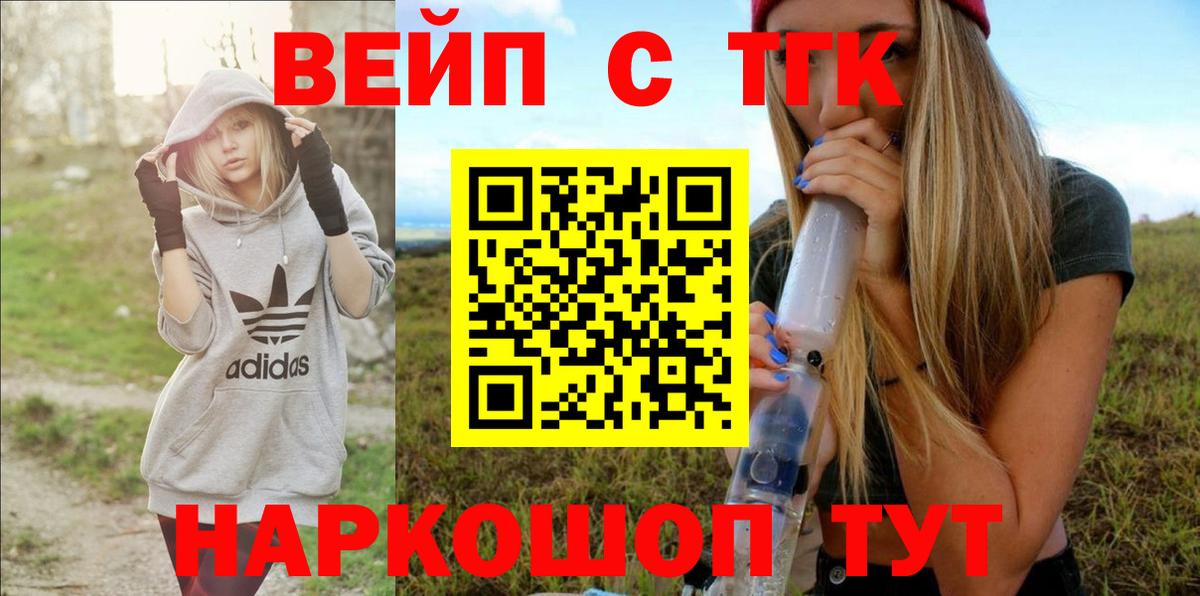 ТГК Wax Гудермес